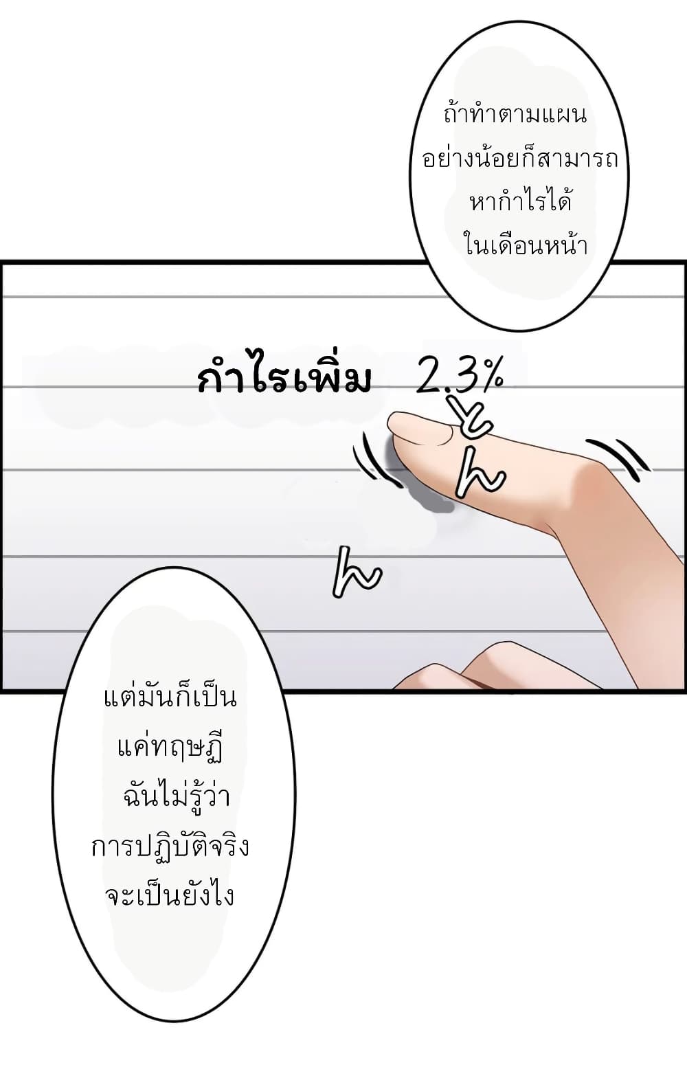 อ่านการ์ตูน Twins Recipe 3 ภาพที่ 13