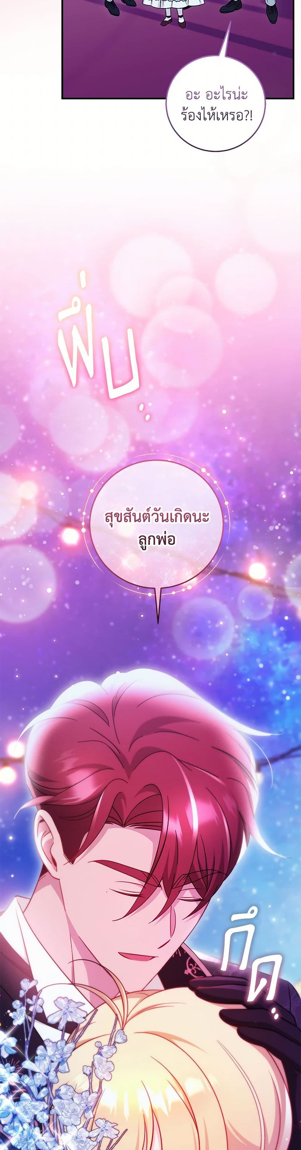 อ่านการ์ตูน Baby Pharmacist Princess 72 ภาพที่ 49