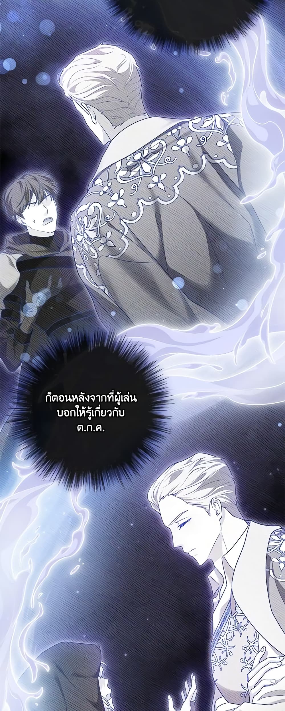 อ่านการ์ตูน Trapped in a Cursed Game, but now with NPCs 10 ภาพที่ 38