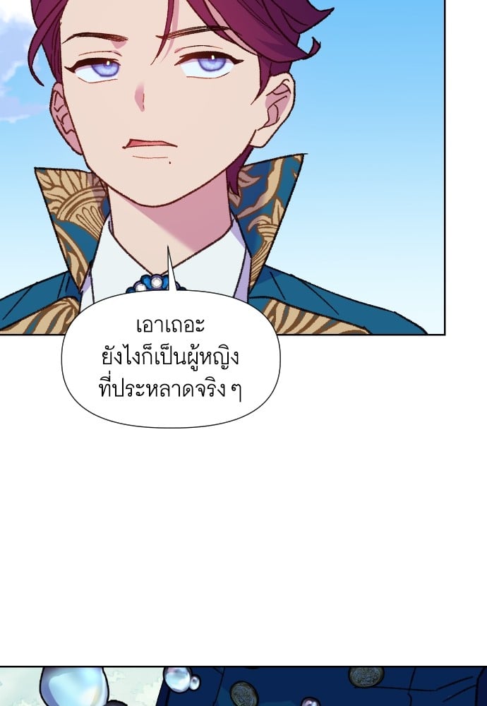 อ่านการ์ตูน Cashmonger of Mangem 10 ภาพที่ 19