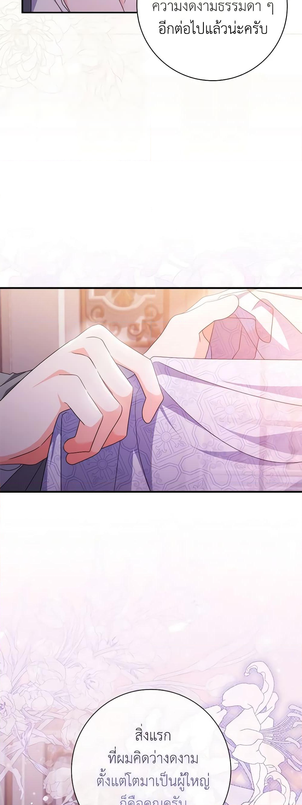 อ่านการ์ตูน I Listened to My Husband and Brought In a Lover 21 ภาพที่ 53