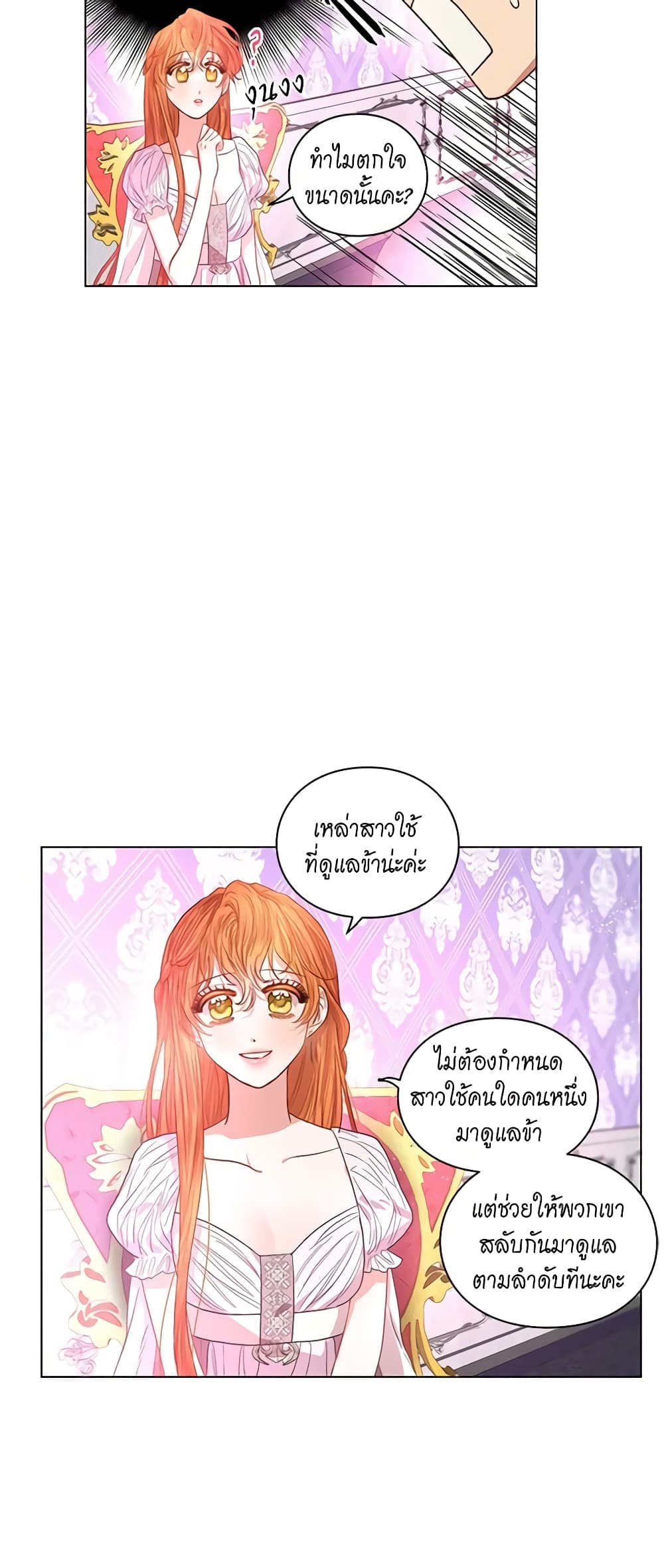 อ่านการ์ตูน Lucia 28 ภาพที่ 36