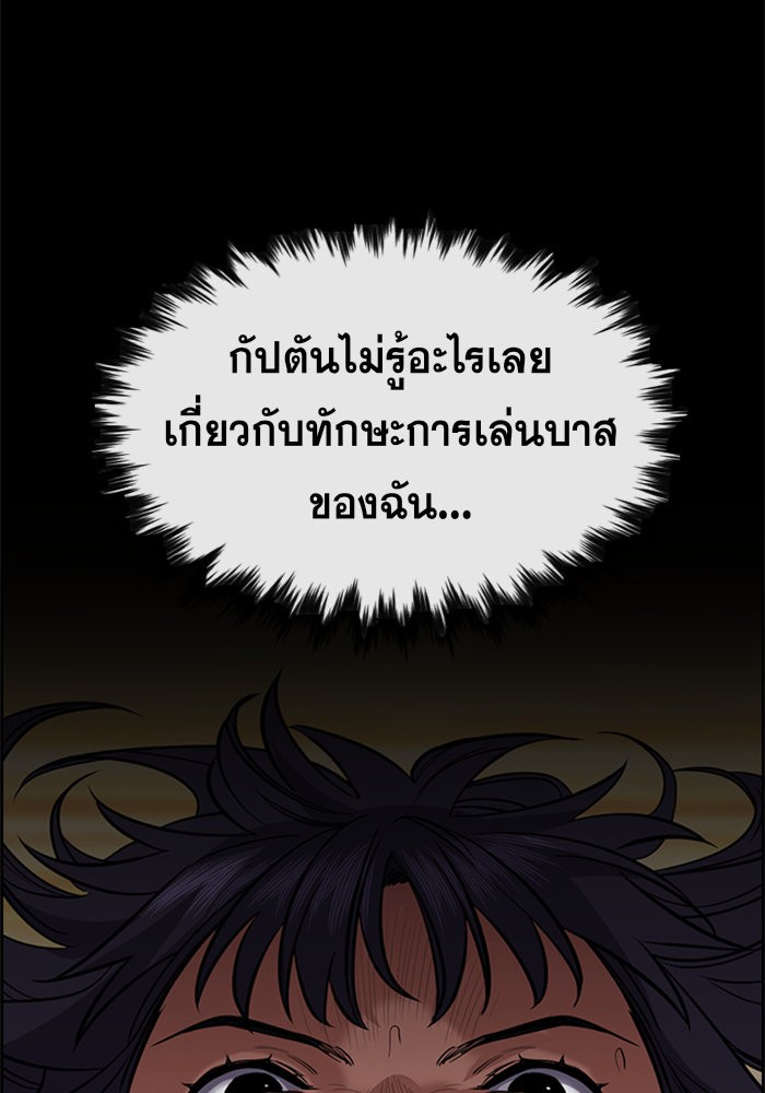 อ่านการ์ตูน True Education 41 ภาพที่ 14