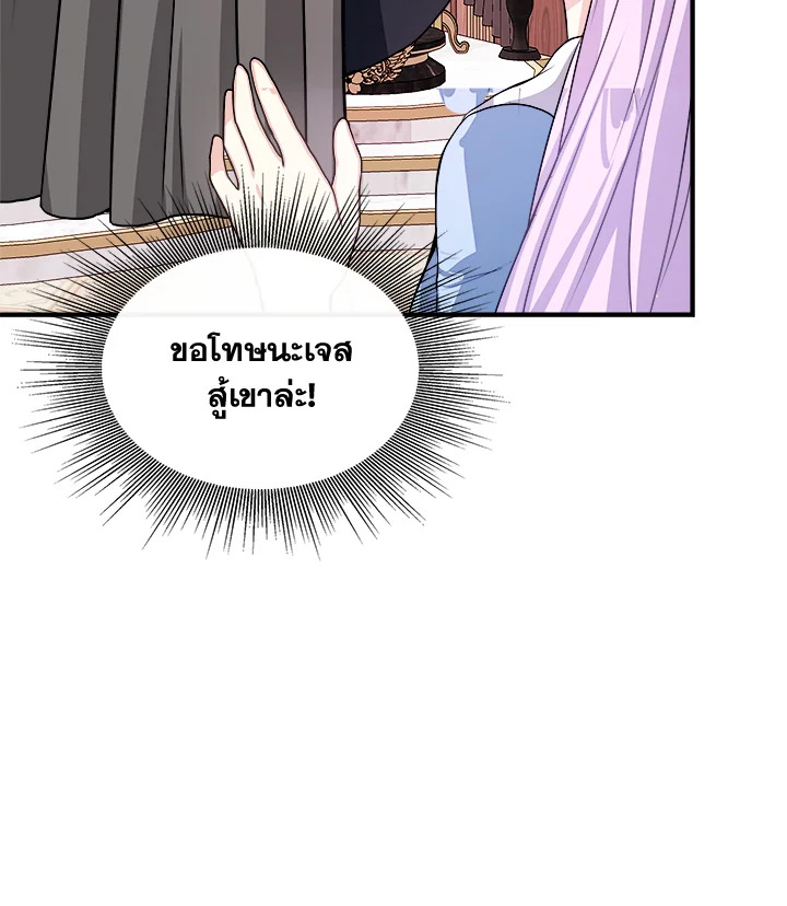 อ่านการ์ตูน My Prince’s Healing Touch 9 ภาพที่ 33