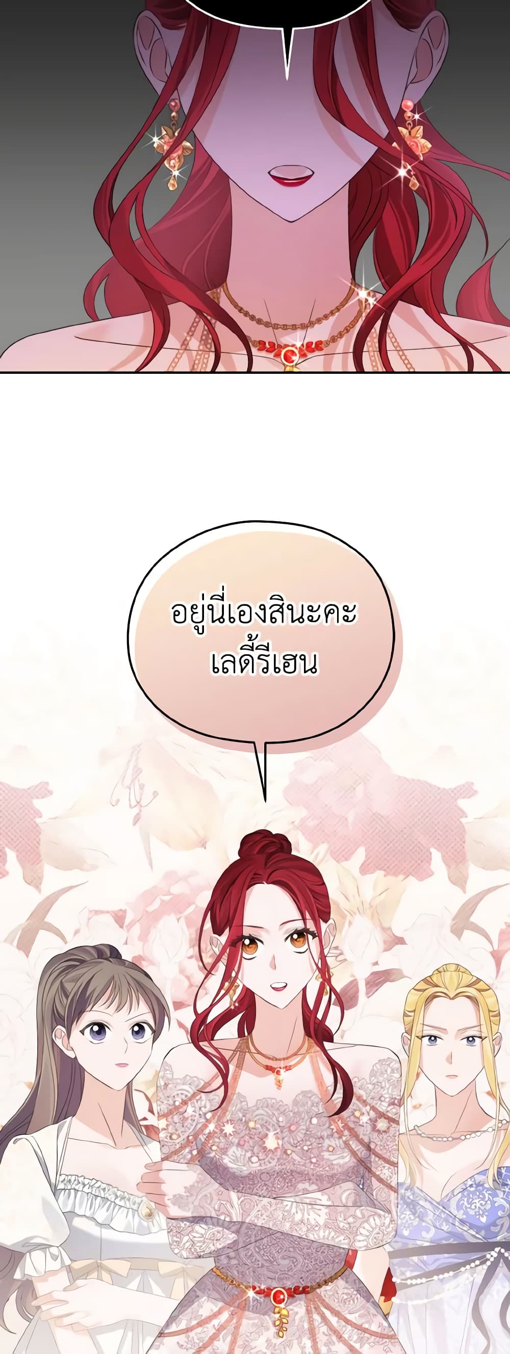 อ่านการ์ตูน My Dear Aster 37 ภาพที่ 21