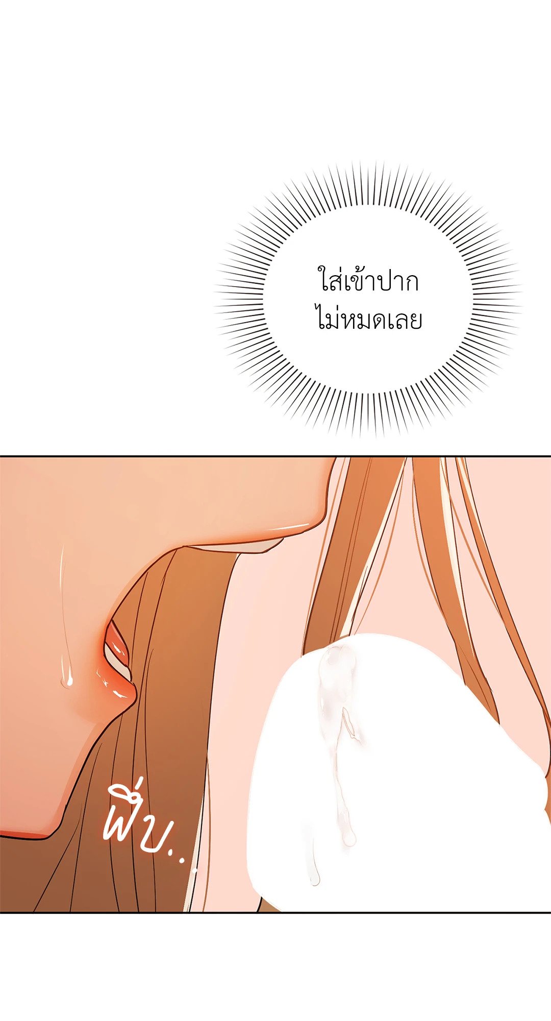 อ่านการ์ตูน Caffeine 33 ภาพที่ 53