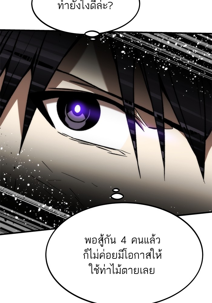 อ่านการ์ตูน Ultra Alter 111 ภาพที่ 81