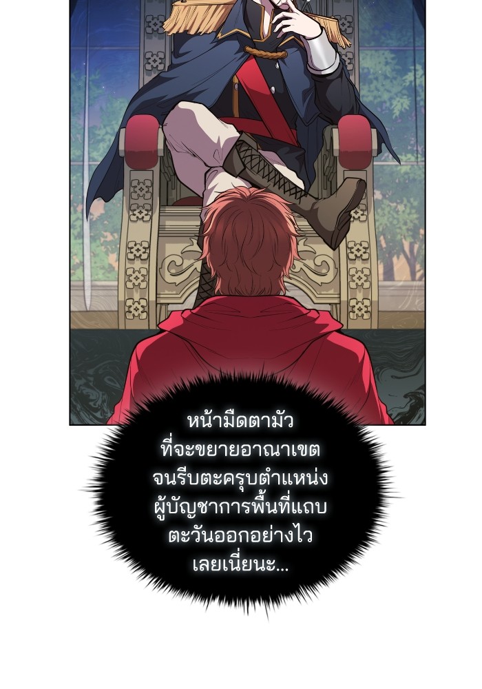 อ่านการ์ตูน I Regressed As The Duke 57 ภาพที่ 72