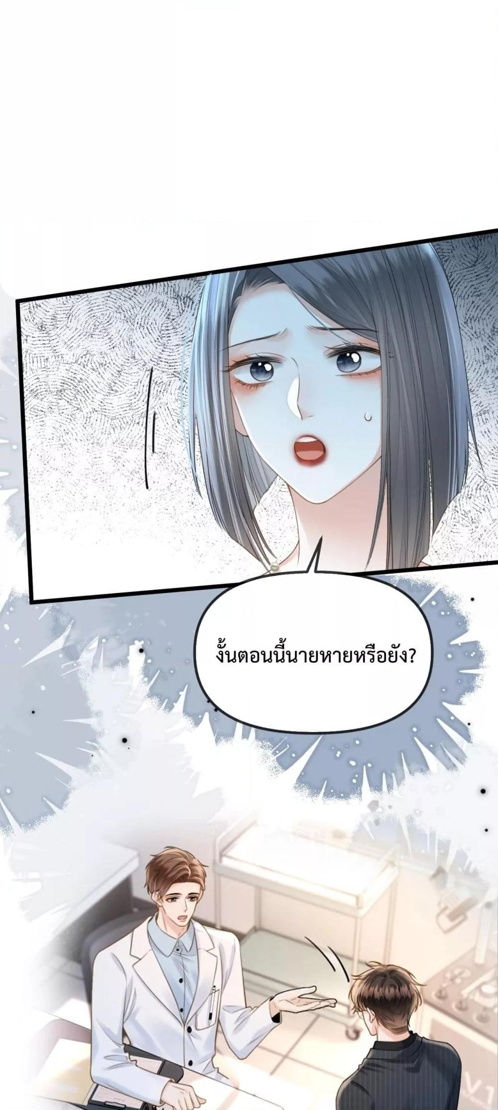 อ่านการ์ตูน Love You All Along 45 ภาพที่ 8