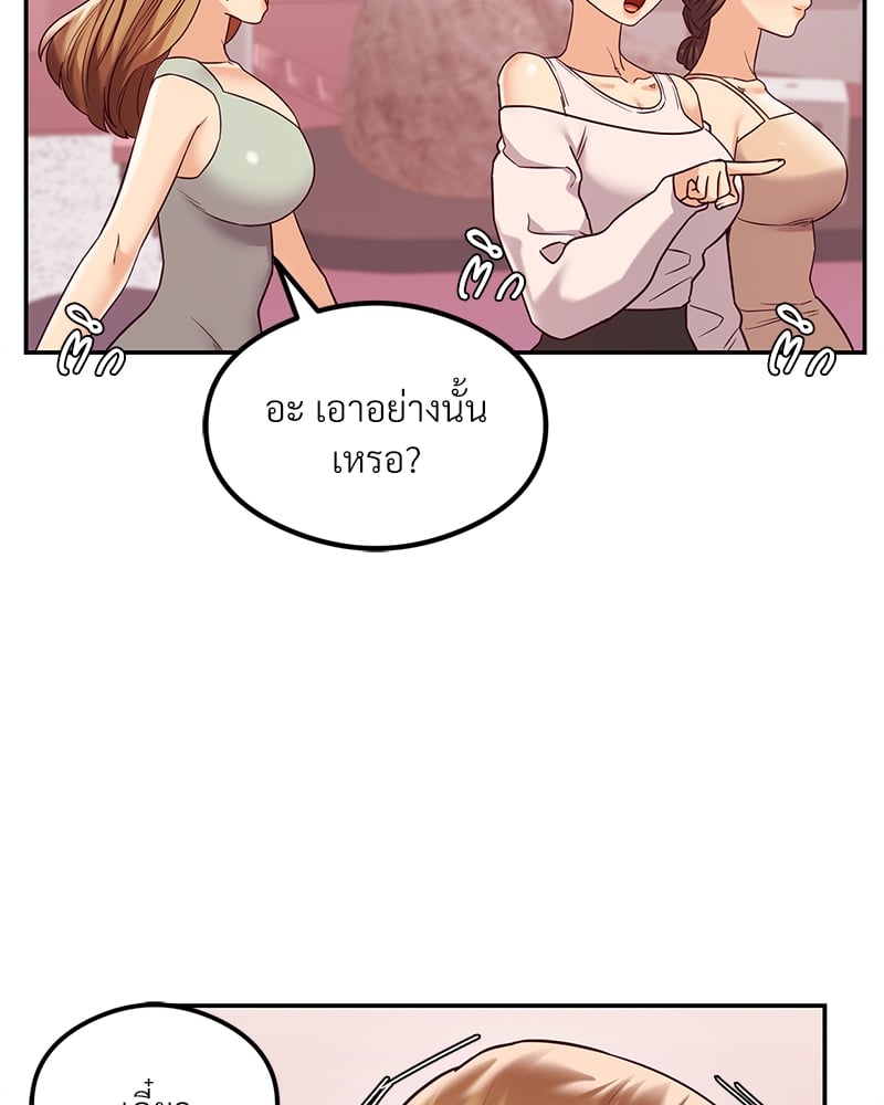 อ่านการ์ตูน The Massage Club 12 ภาพที่ 96