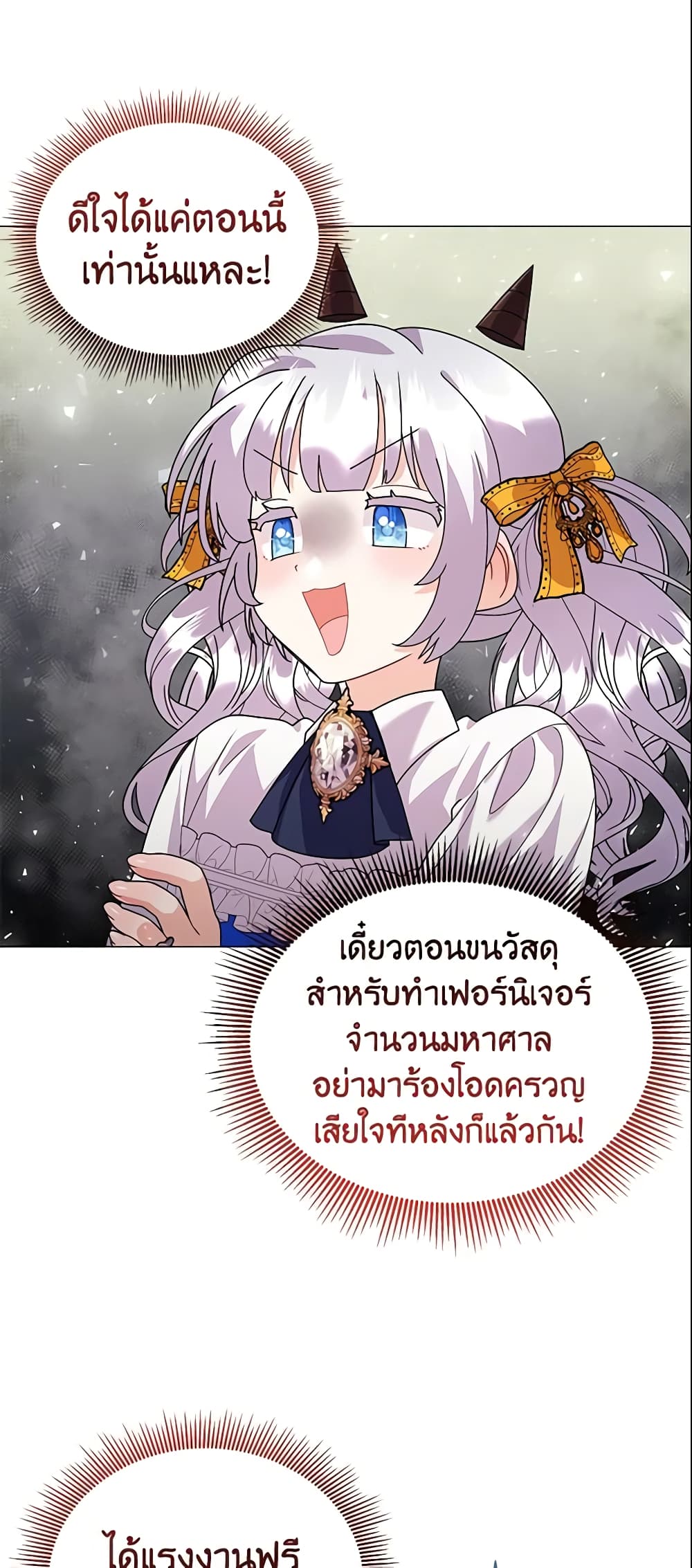 อ่านการ์ตูน The Little Landlady 40 ภาพที่ 35