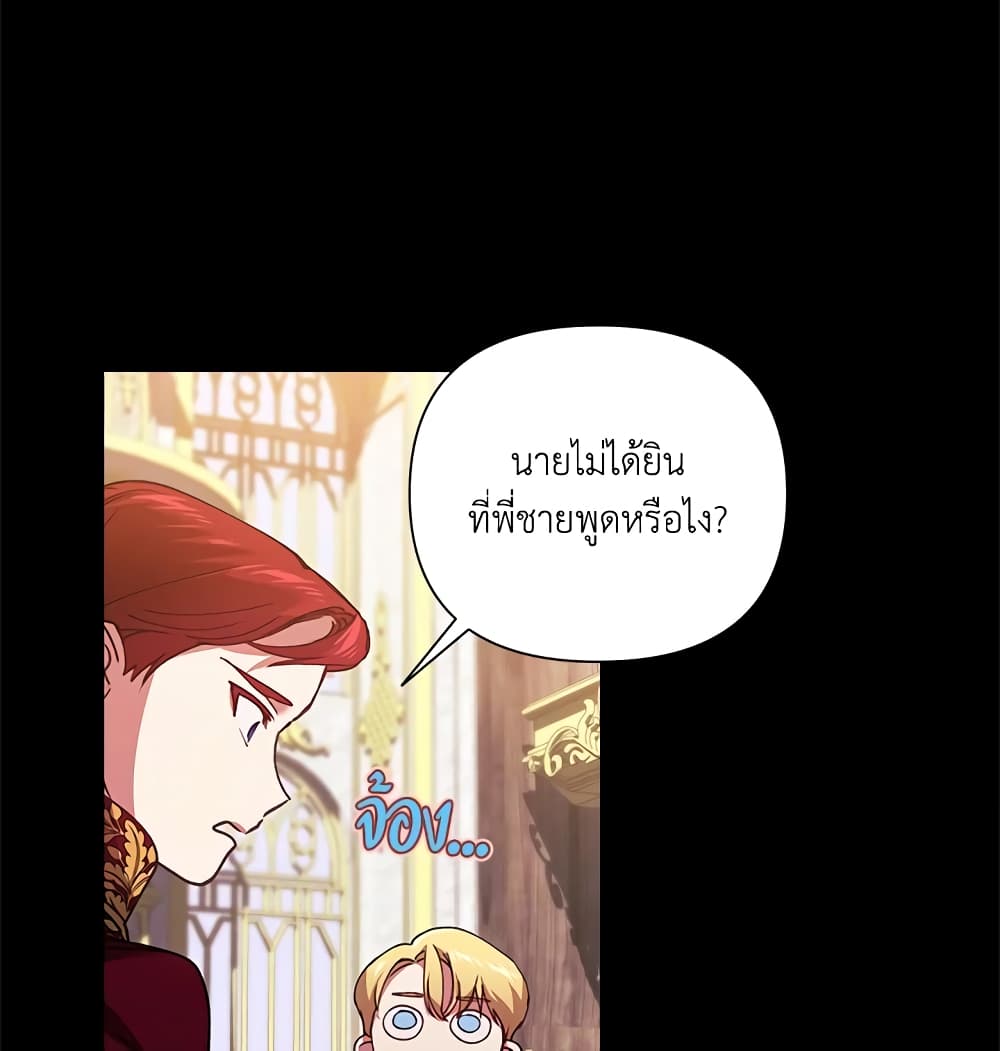 อ่านการ์ตูน The Broken Ring This Marriage Will Fail Anyway 3 ภาพที่ 53