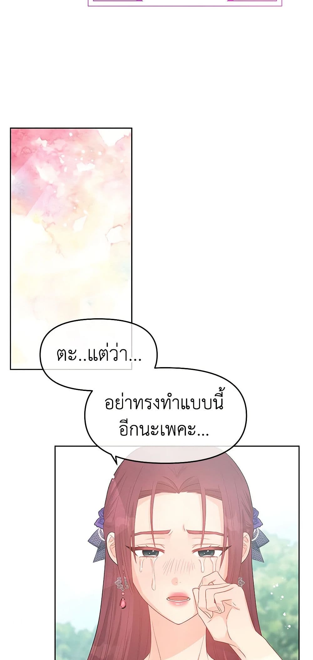 อ่านการ์ตูน Don’t Concern Yourself With That Book 41 ภาพที่ 45