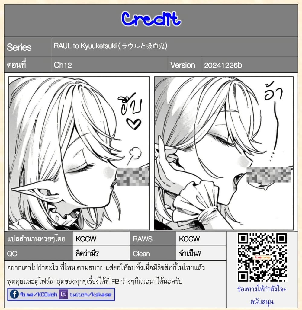 อ่านการ์ตูน The Villain Wants to Live One More Day 12 ภาพที่ 24