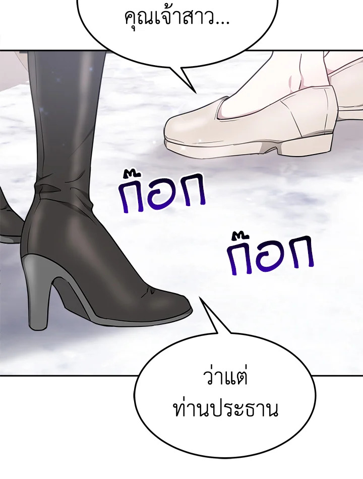 อ่านการ์ตูน It’s My First Time Getting 15 ภาพที่ 103