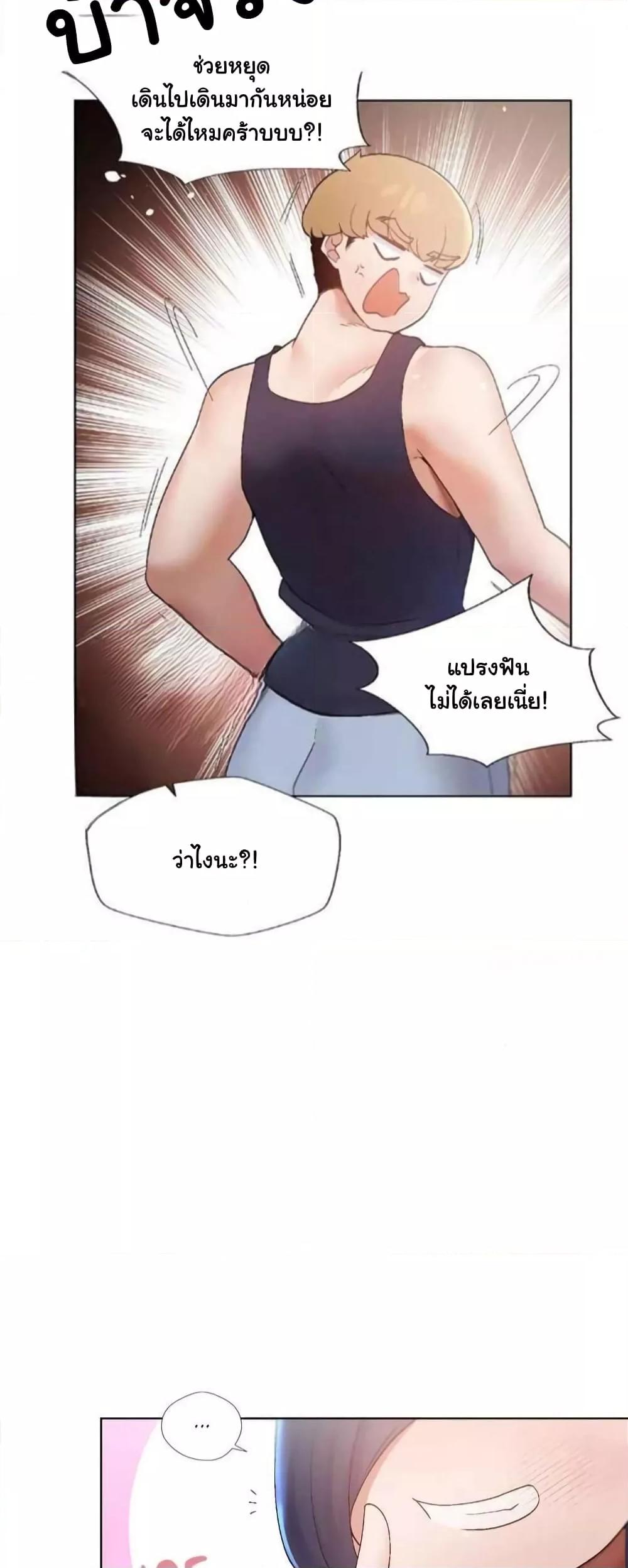 อ่านการ์ตูน Family with Benefits 1 ภาพที่ 25