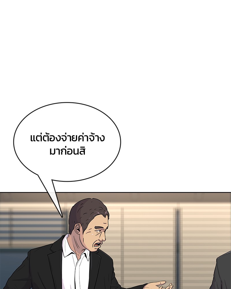 อ่านการ์ตูน Kitchen Soldier 66 ภาพที่ 34