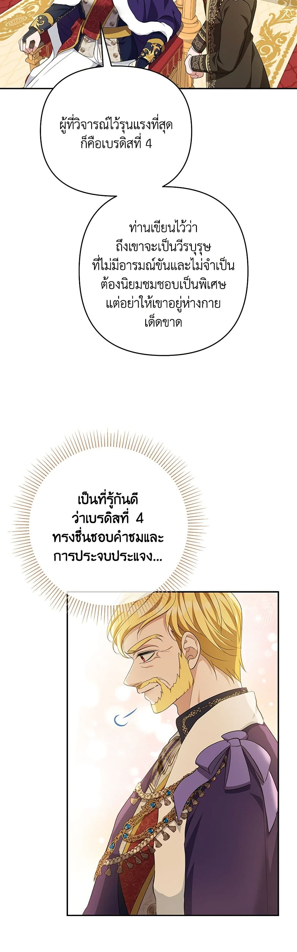 อ่านการ์ตูน Zenith 83 ภาพที่ 41