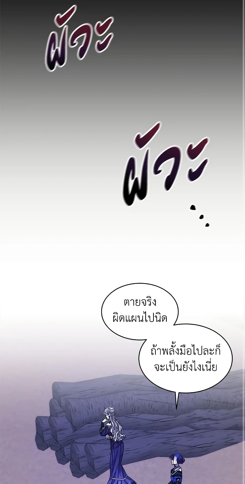 อ่านการ์ตูน I’m Tired of Novel Transmigration 48 ภาพที่ 48