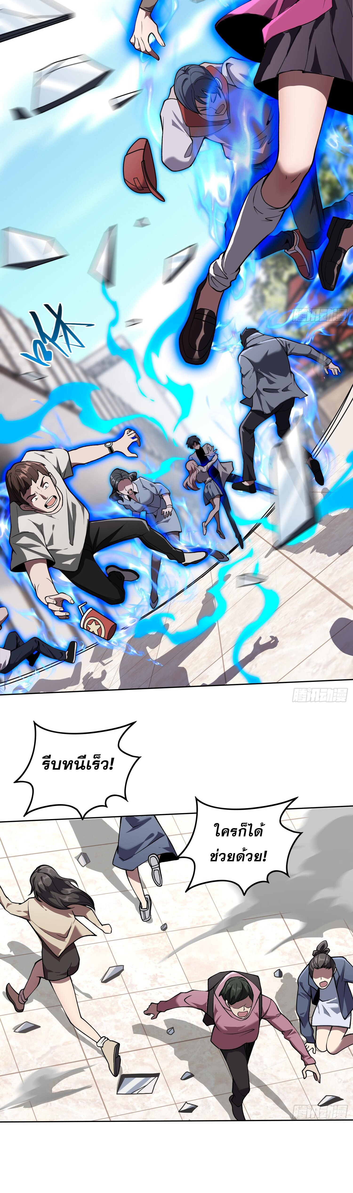 อ่านการ์ตูน The All-Knowing Cultivator 5 ภาพที่ 6