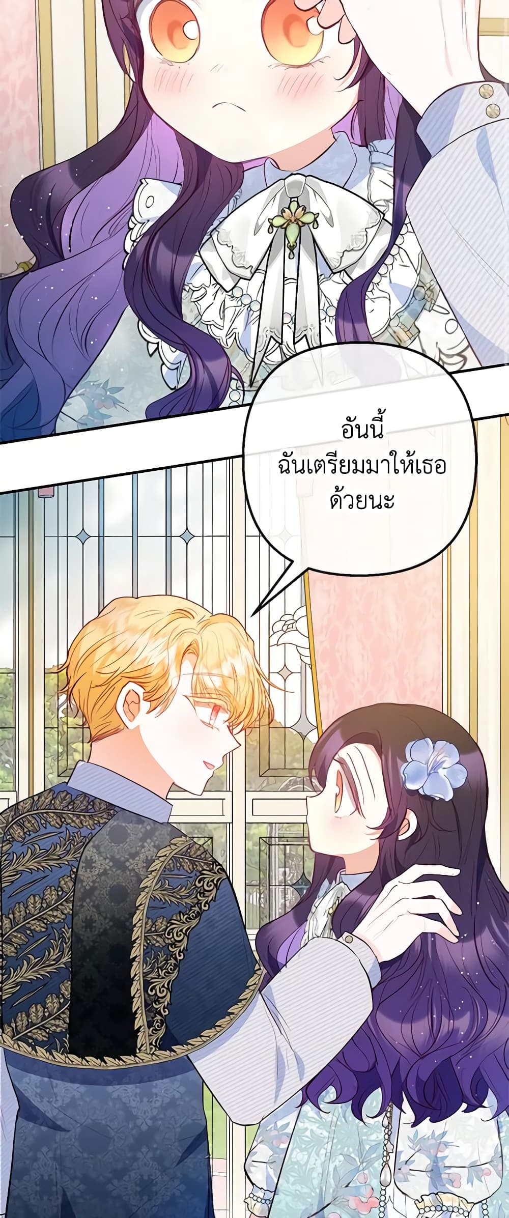 อ่านการ์ตูน I Am A Daughter Loved By The Devil 59 ภาพที่ 43