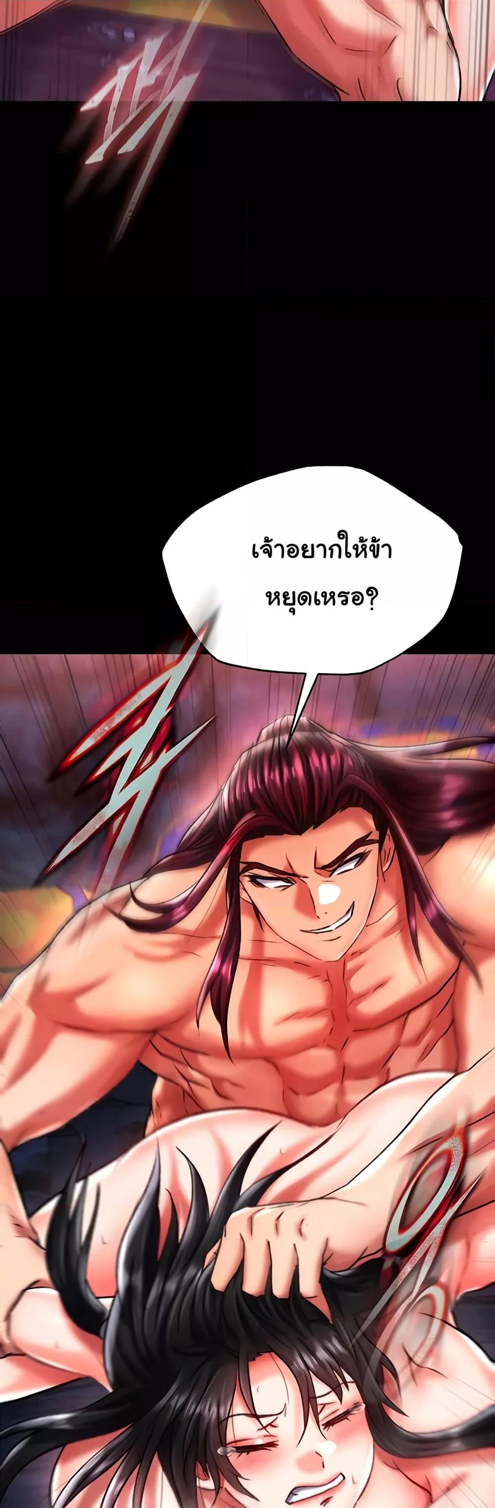 อ่านการ์ตูน I Ended Up in the World of Murim 51 ภาพที่ 52