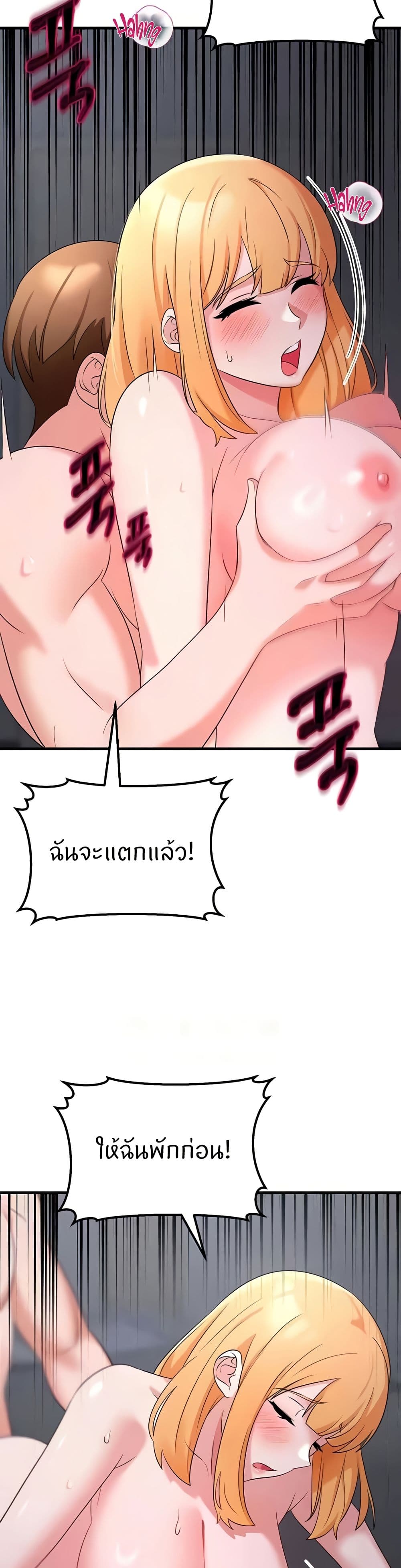 อ่านการ์ตูน Sextertainment 53 ภาพที่ 27