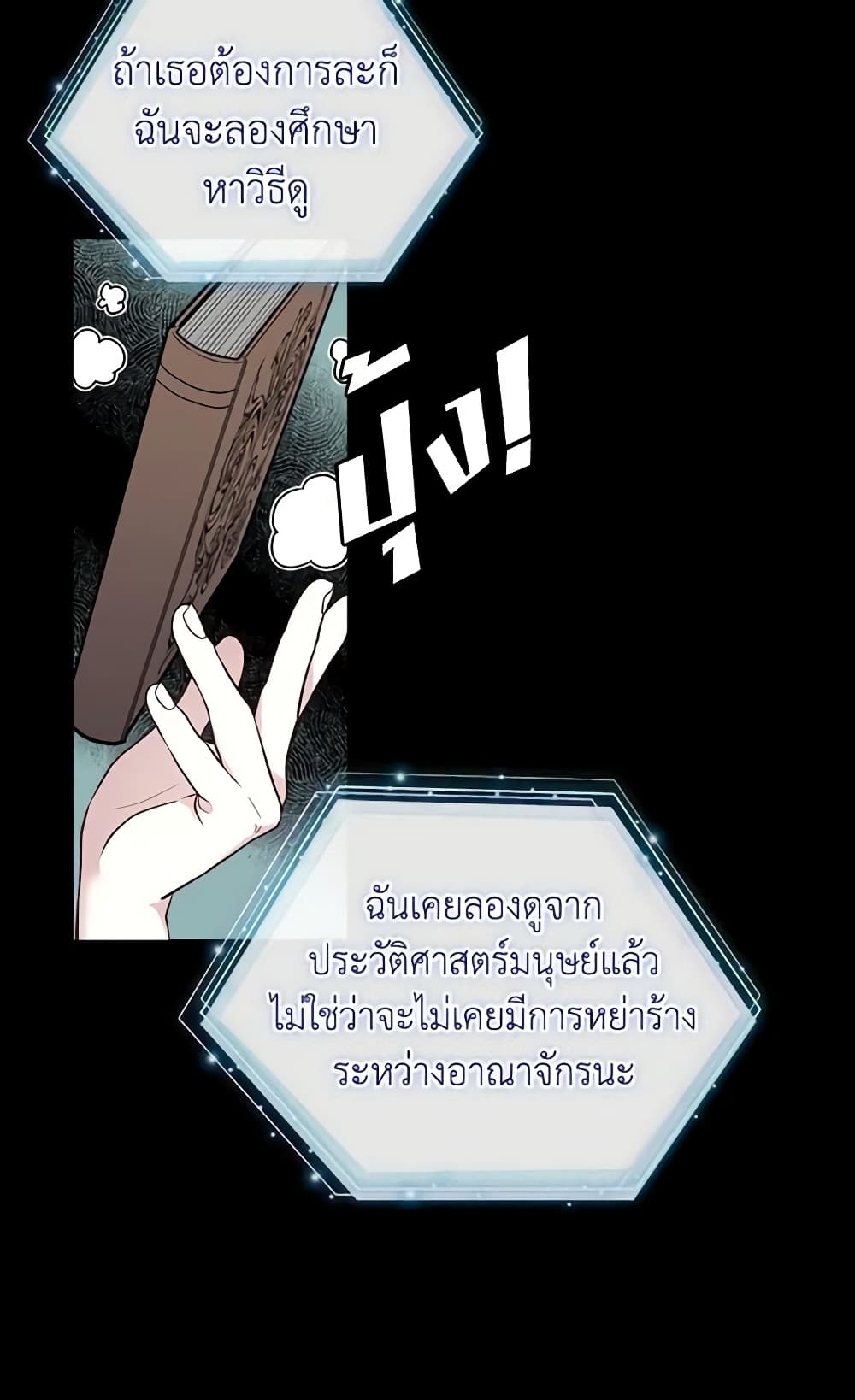 อ่านการ์ตูน Not-Sew-Wicked Stepmom 32 ภาพที่ 55