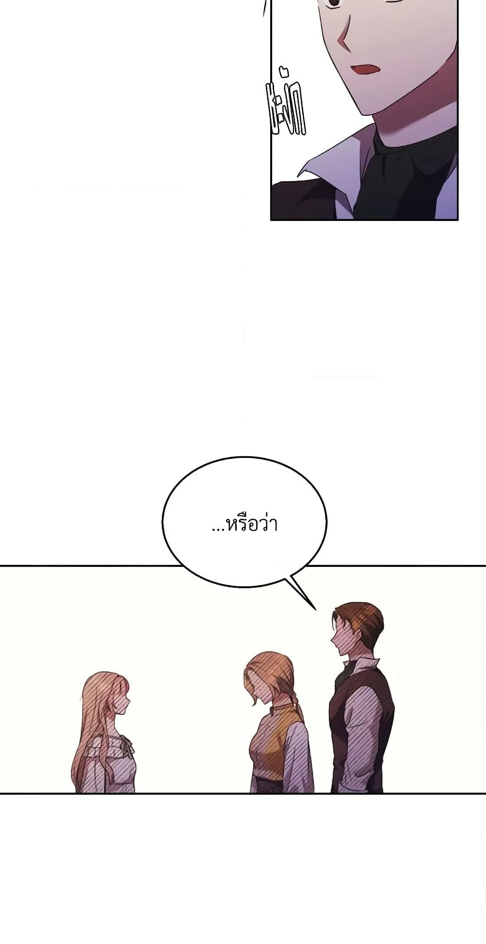 อ่านการ์ตูน I Just Want My Happy Ending! 12 ภาพที่ 50