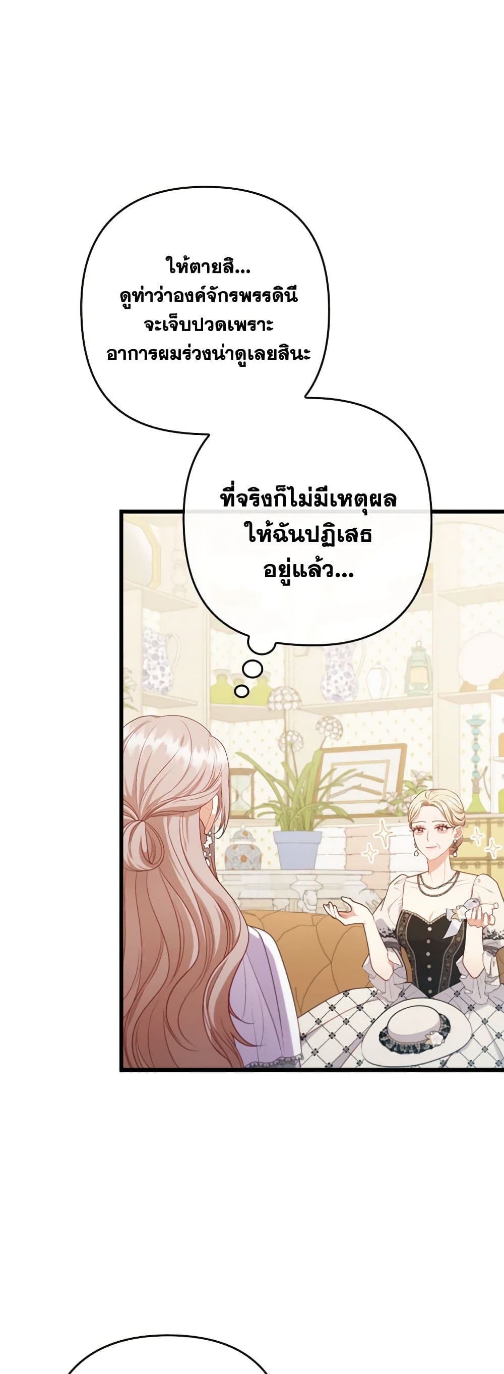 อ่านการ์ตูน I Was Seduced by the Sick Male Lead 87 ภาพที่ 48