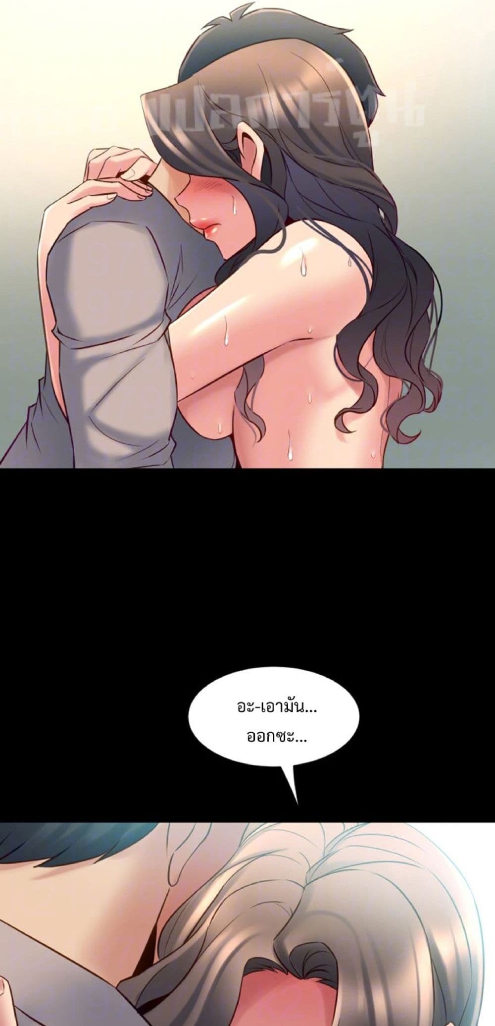 อ่านการ์ตูน Cohabitation with My Ex-Wife 34 ภาพที่ 12