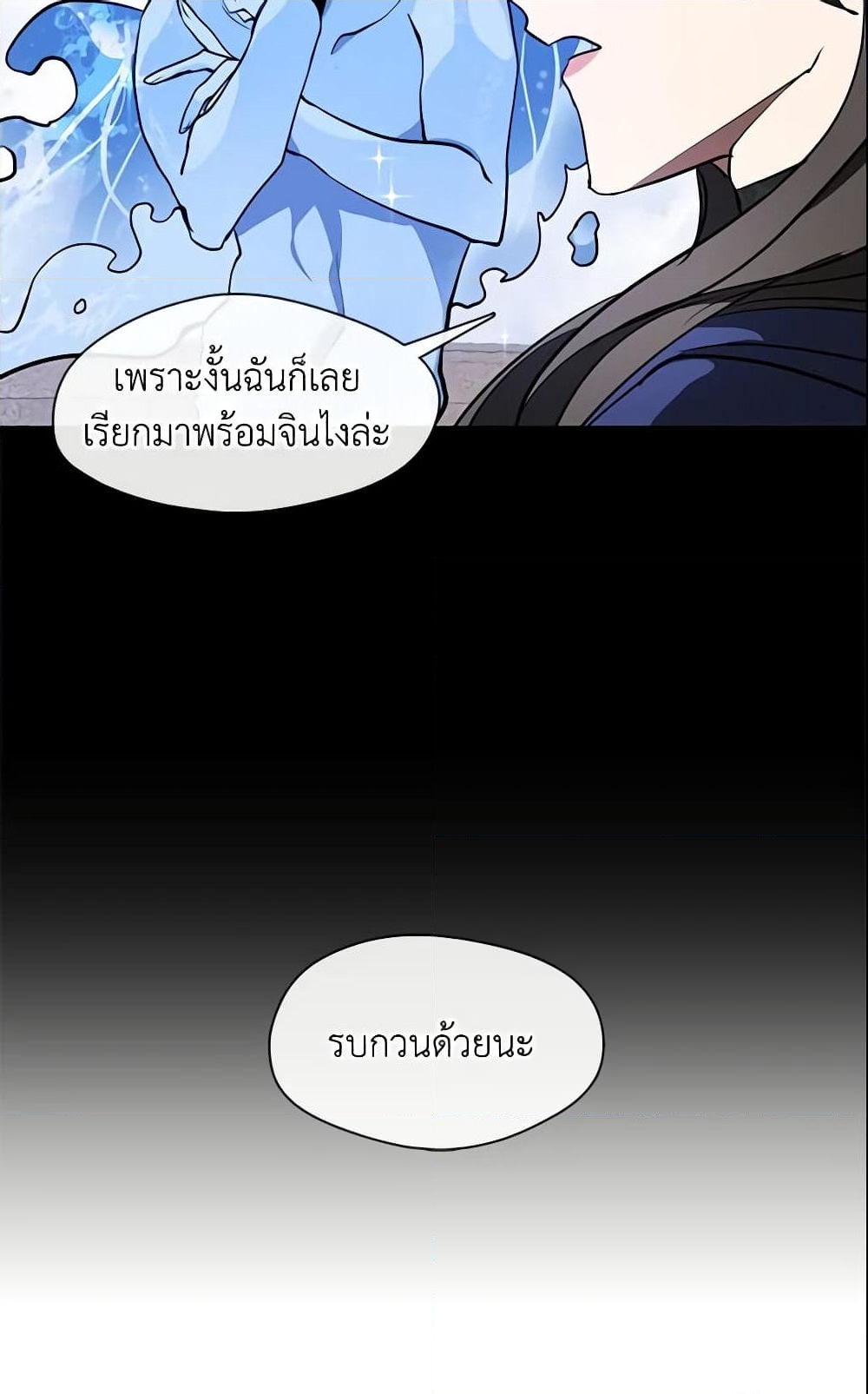 อ่านการ์ตูน I Failed To Throw The Villain Away 26 ภาพที่ 53