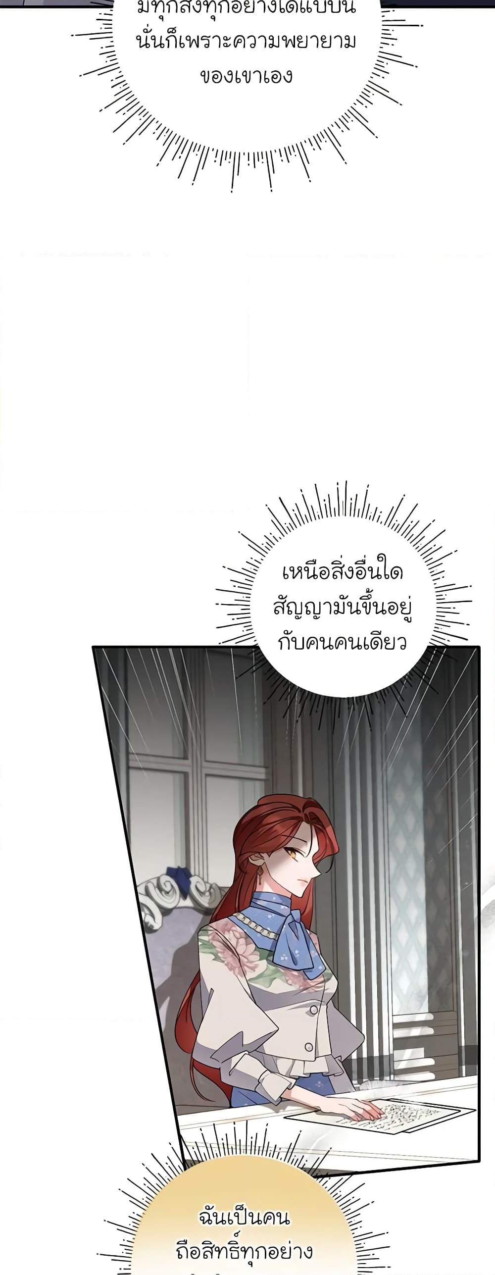 อ่านการ์ตูน I’m Sure It’s My Baby 6 ภาพที่ 42