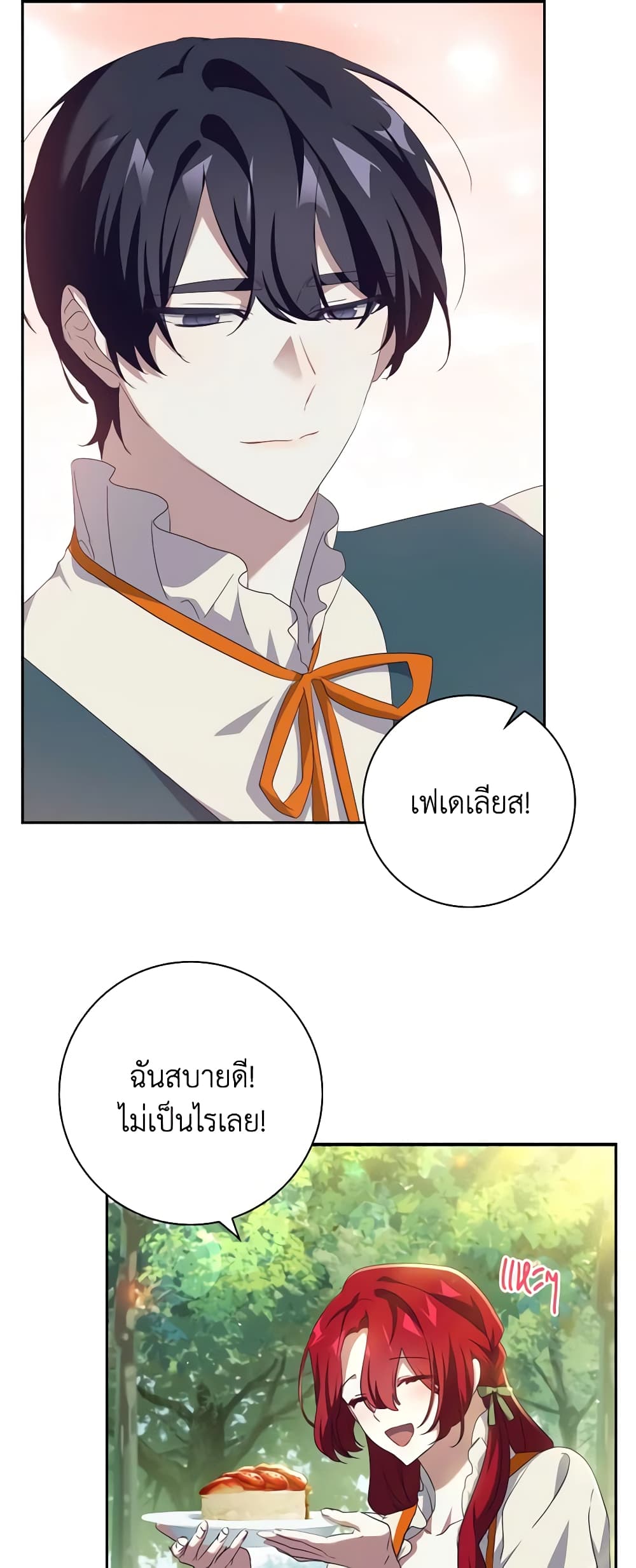 อ่านการ์ตูน The Princess in the Attic 54 ภาพที่ 14