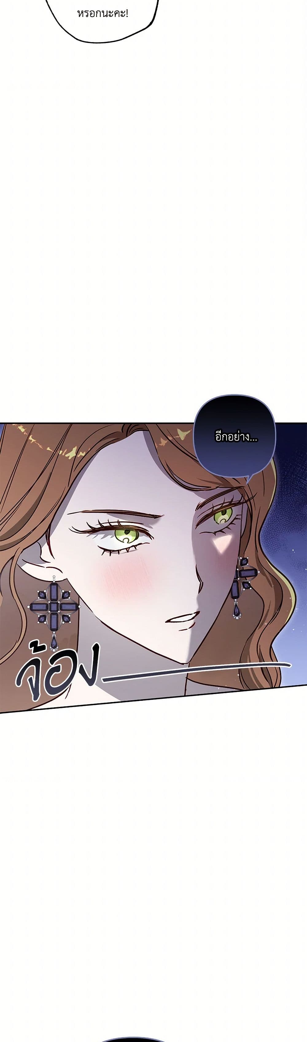 อ่านการ์ตูน I Failed to Divorce My Husband 71 ภาพที่ 35