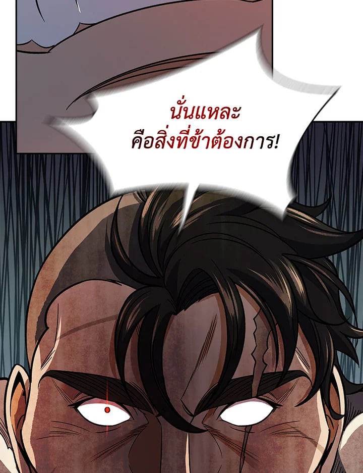 อ่านการ์ตูน Storm Inn 74 ภาพที่ 102