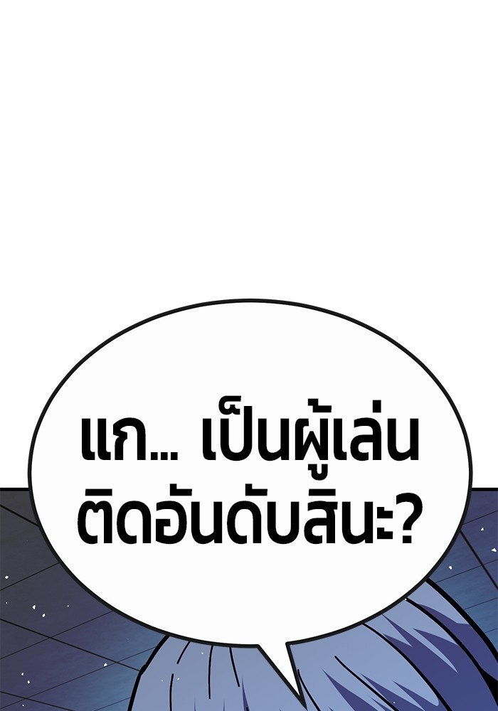 อ่านการ์ตูน Hand over the Money! 44 ภาพที่ 143