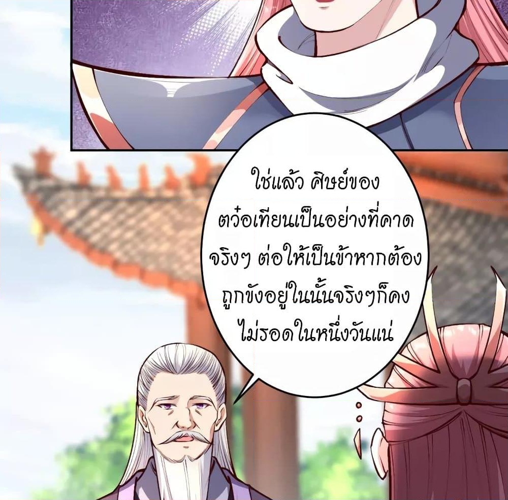 อ่านการ์ตูน Against the Gods 447 ภาพที่ 76