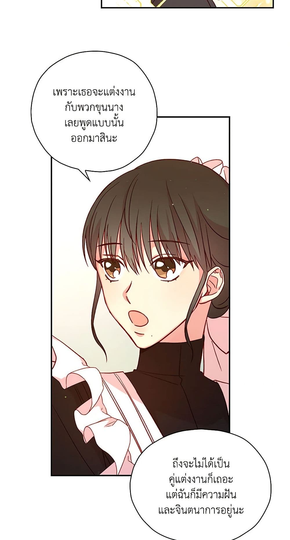 อ่านการ์ตูน Surviving As A Maid 30 ภาพที่ 17