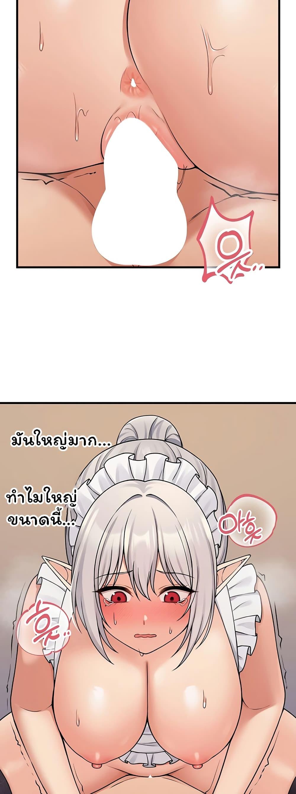 อ่านการ์ตูน Elf Who Likes To Be Humiliated 60 ภาพที่ 32