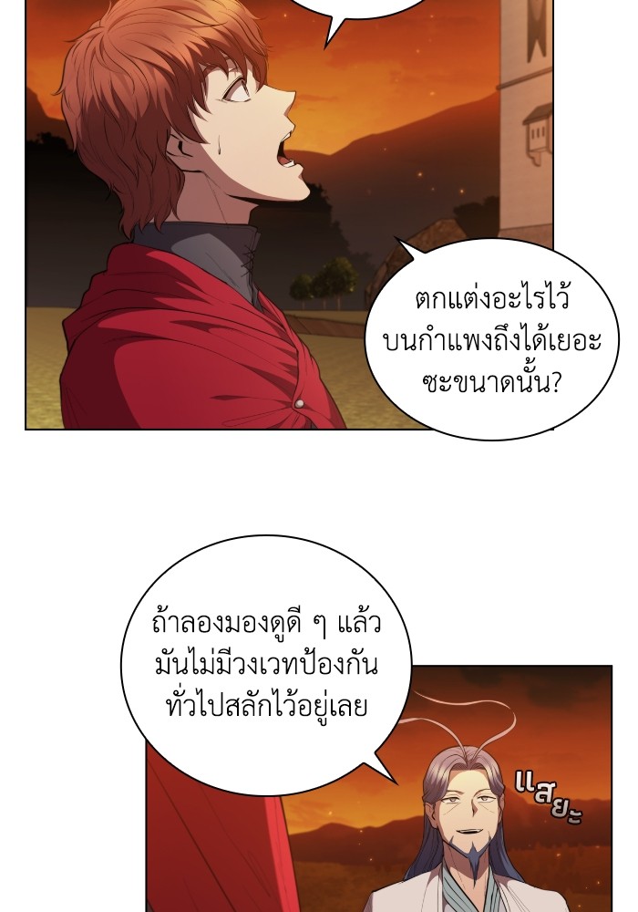 อ่านการ์ตูน I Regressed As The Duke 44 ภาพที่ 116