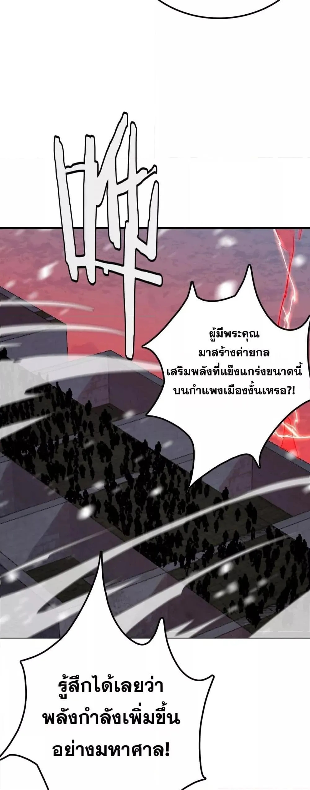 อ่านการ์ตูน The Ten Thousand Clans Invasion: Guardian of the Rear 27 ภาพที่ 9