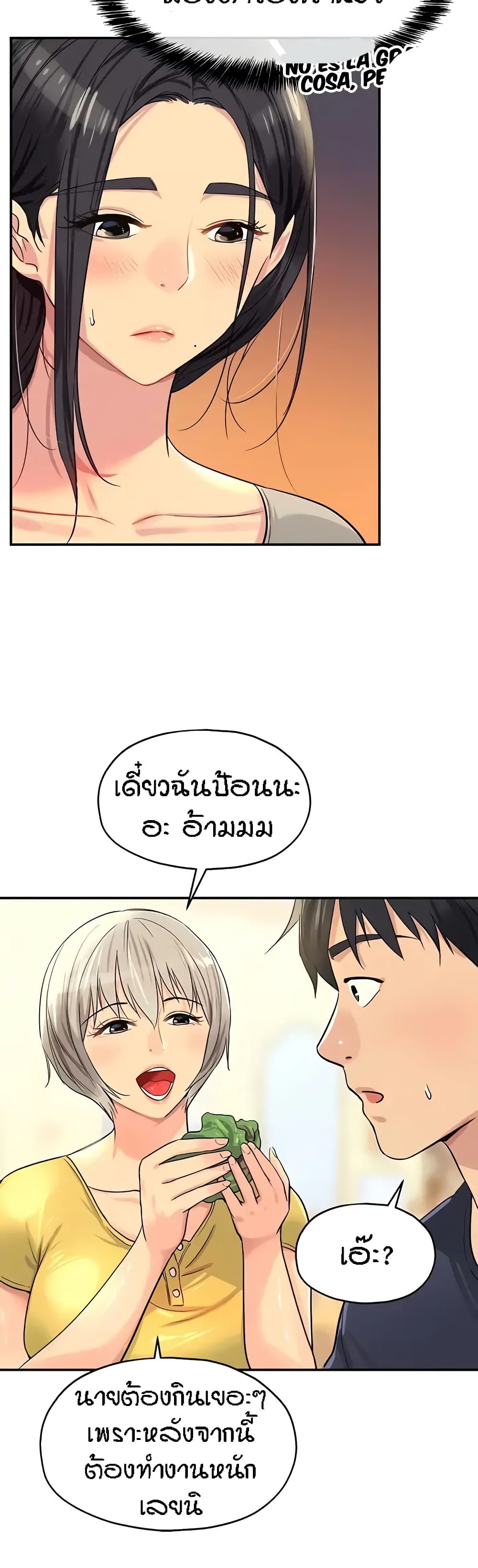 อ่านการ์ตูน Glory Hole 21 ภาพที่ 36