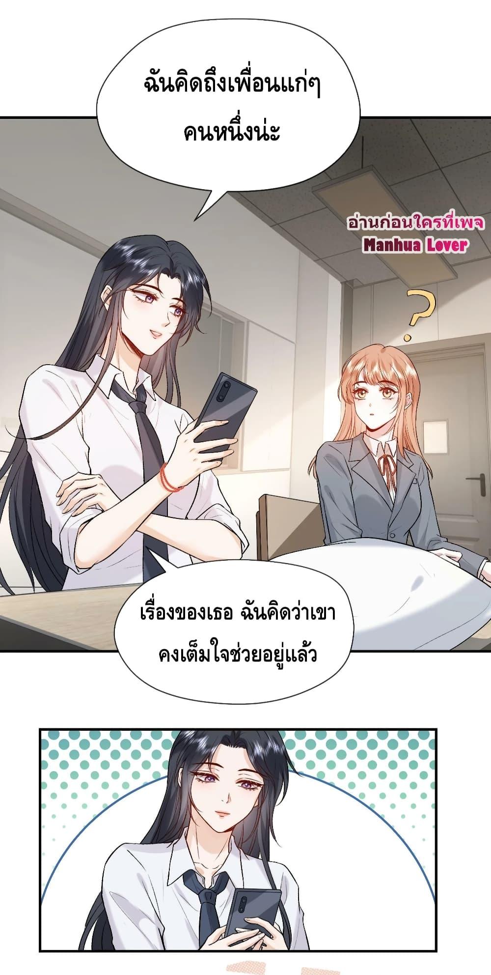 อ่านการ์ตูน Madam Slaps Her Face Online Everyday 21 ภาพที่ 33