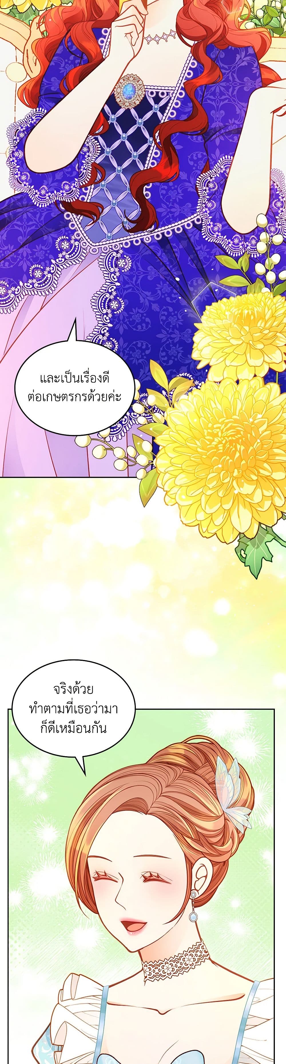 อ่านการ์ตูน The Duchess’s Secret Dressing Room 88 ภาพที่ 33