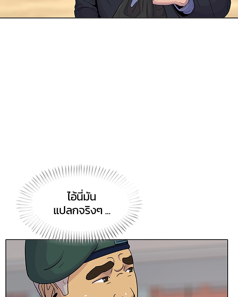 อ่านการ์ตูน Kitchen Soldier 63 ภาพที่ 33