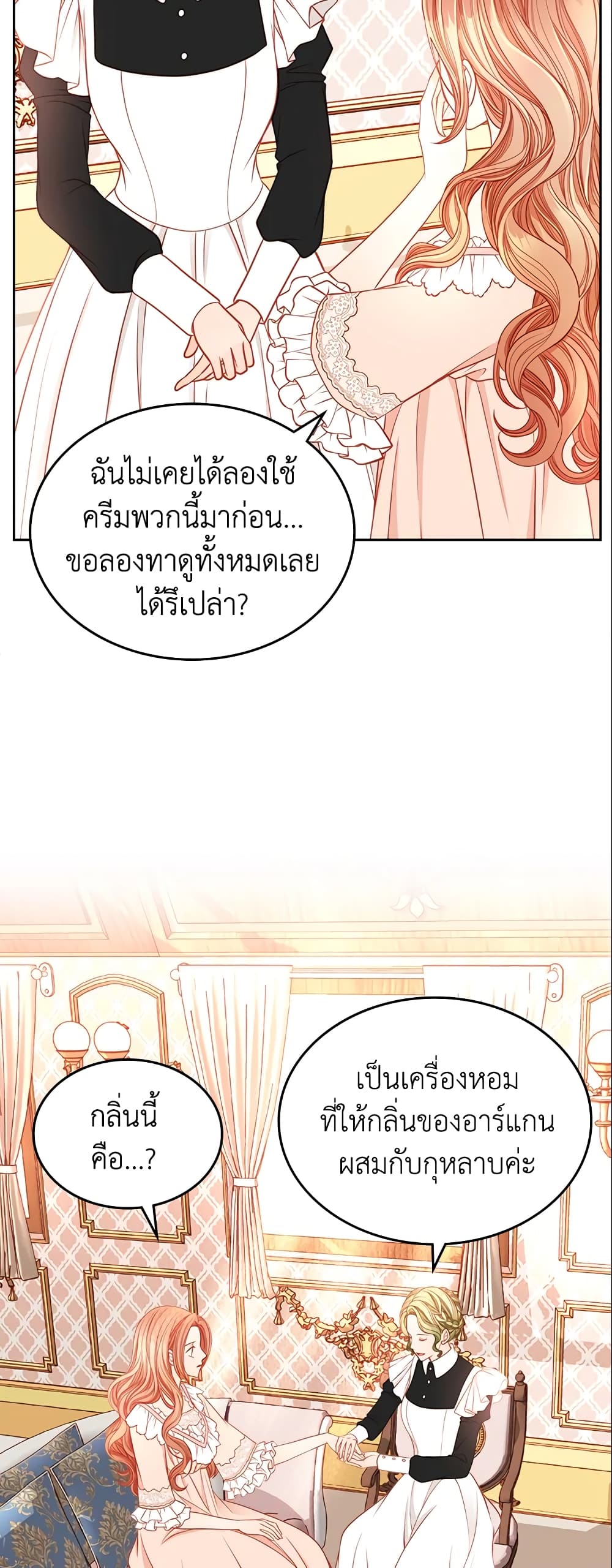 อ่านการ์ตูน The Duchess’s Secret Dressing Room 10 ภาพที่ 36