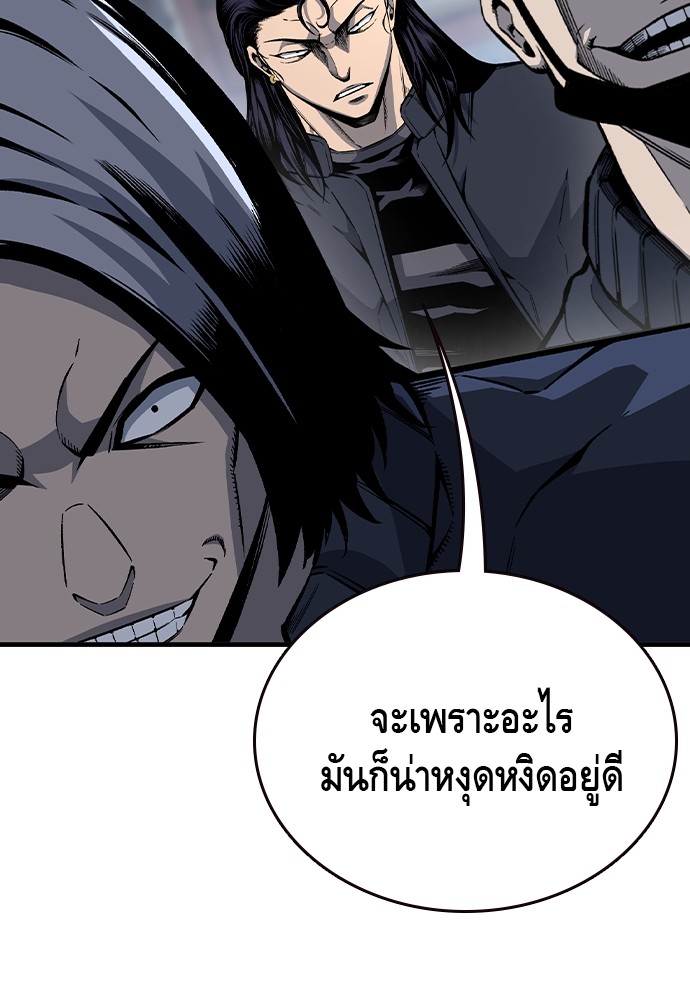 อ่านการ์ตูน King Game 74 ภาพที่ 40