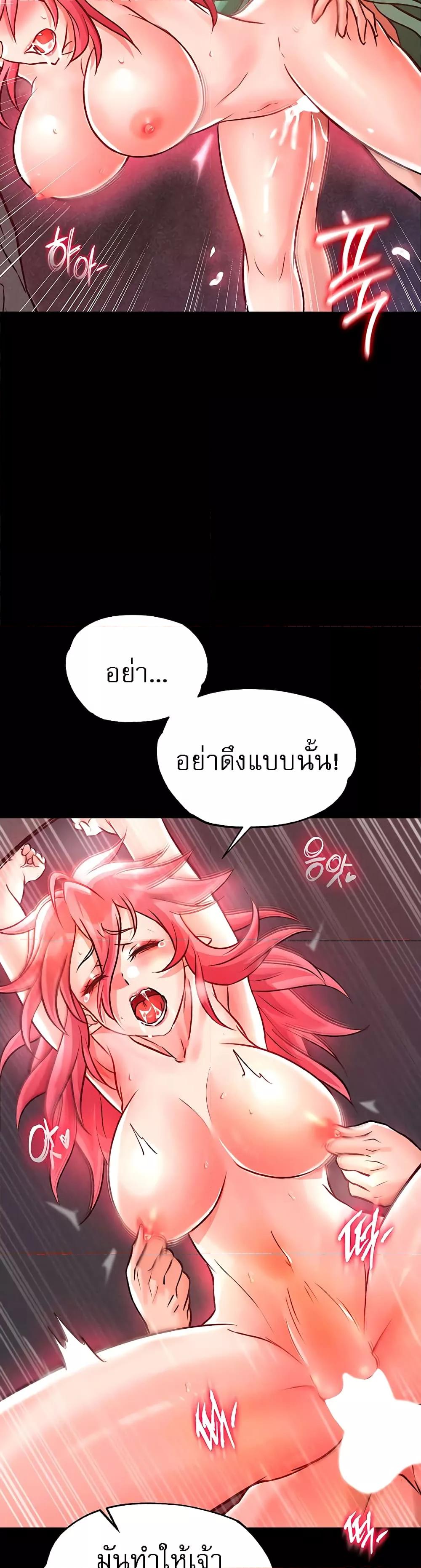 อ่านการ์ตูน I Ended Up in the World of Murim 29 ภาพที่ 30