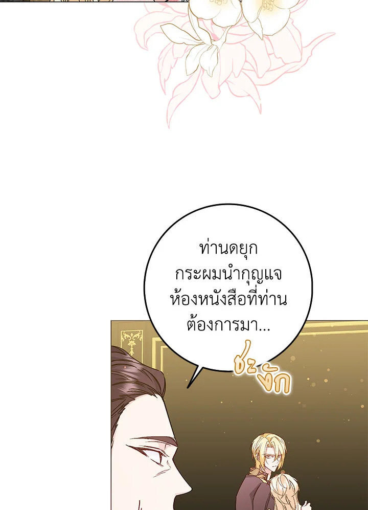 อ่านการ์ตูน I Won’t Pick Up The Trash I Threw Away Again 23 ภาพที่ 19